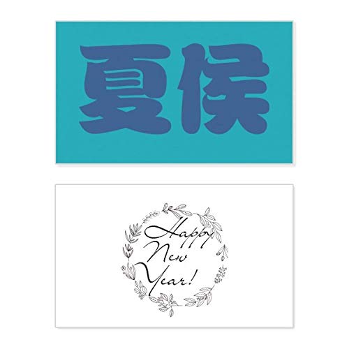 Tarjeta de Año Nuevo Xiahou para felicitar con nombre chino y porcelana