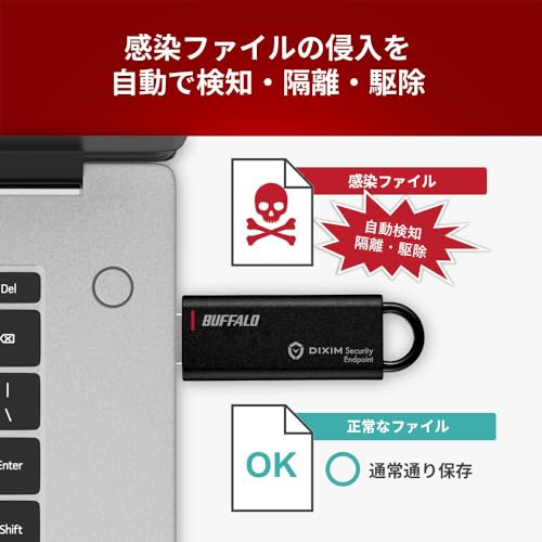 バッファロー セキュリティー USBメモリー 32GB USB3.2 Gen1 DiXiM Security Endpoint搭載 ウイルスチェック パスワードロック ノック式 RUF3-KEV32G-BK