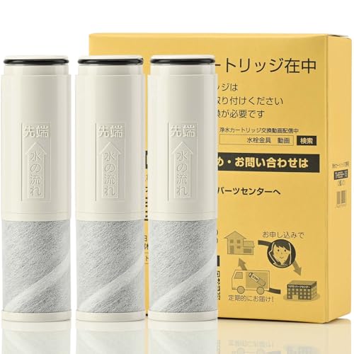 【正規品】TH658-1S 交換用浄水器カートリッジ (TH658S 3個入り) オールインワン塩素除去カートリッジ 蛇口（Amazon）