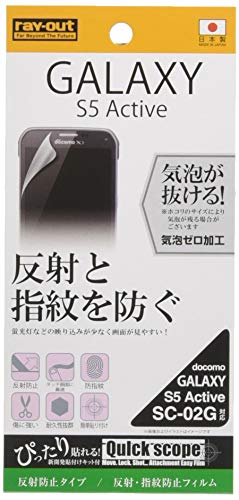 レイ アウト GALAXY S5 Active SC-02G フィルム 反射 指紋防止フィルム RT-SC02GF/B1