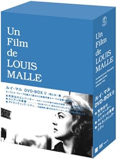 ルイ・マル DVD-BOX II