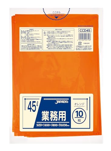 ジャパックス ゴミ袋 オレンジ色 横65cm×縦80cm 厚み0.03mm 45L 10枚 ポリ袋 ハロウィン お遊戯 仮装 パーティ CCD45