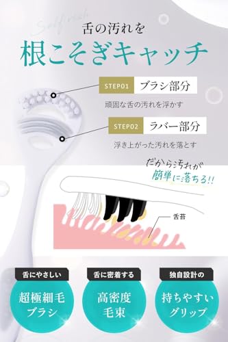 セルフリッシュホワイト 舌磨きジェル ミントフレーバー風味 100g 舌磨きブラシ セット の商品画像 6