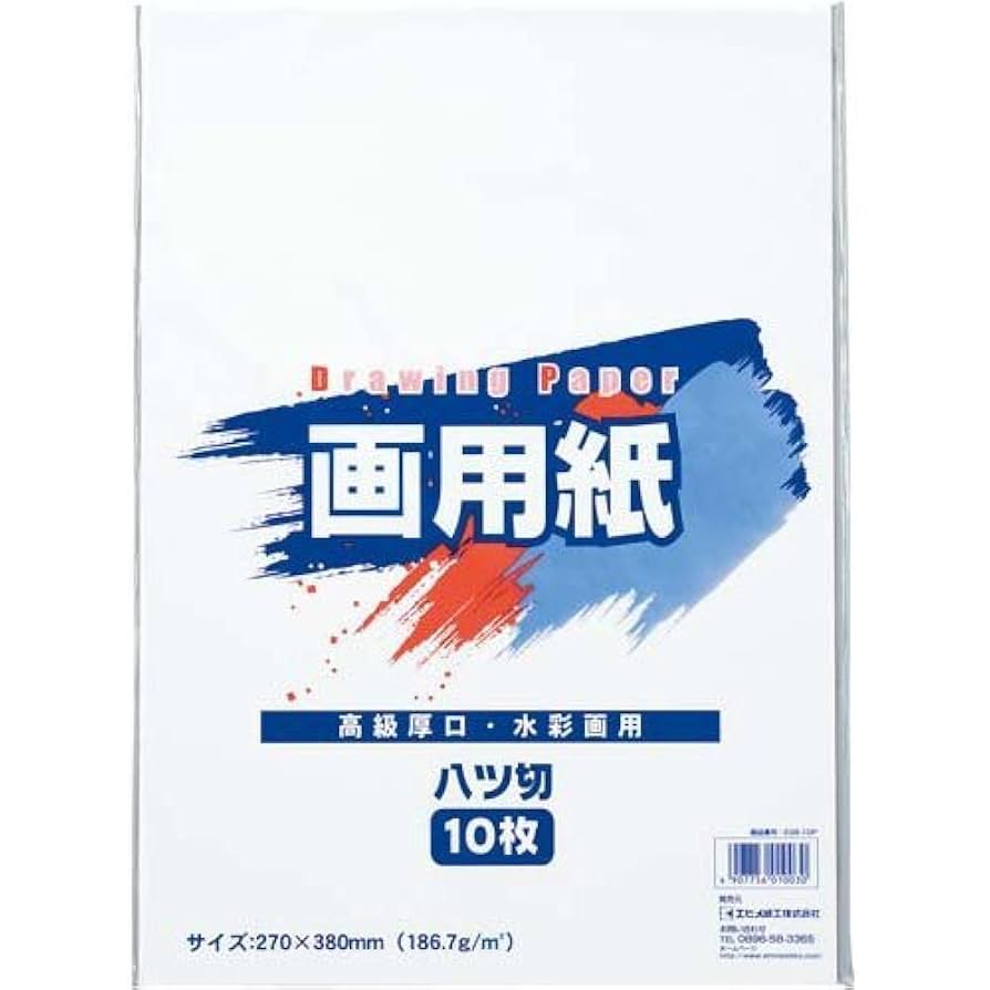 Amazon.co.jp: 白画用紙 八つ切 10枚 : ホビー