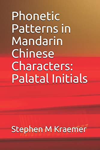 Phonetic Patterns in Mandarin Chinese Characters: Palatal Initials (Let's Learn Mandarin Phonics)