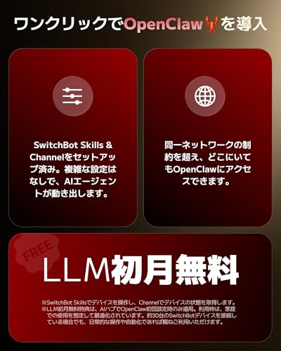 SwitchBot AIハブの設置イメージに使える製品画像