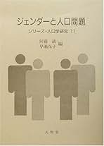 人口変動と家族/原書房/阿藤誠（単行本） 人口変動と家族/原書房/阿藤誠（単行本） 人口変動と家族/原書房