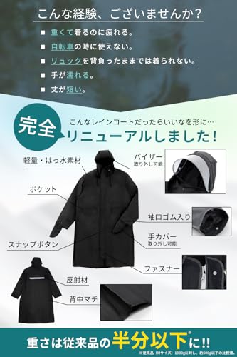 comfox レインコート 男女兼用モデル