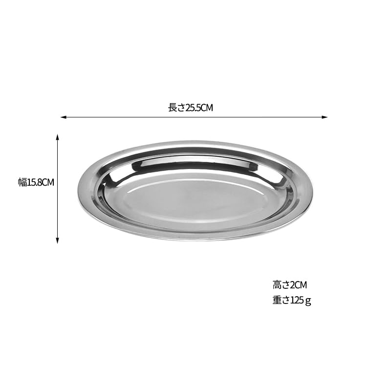 Amazon｜Desirable ステンレス 大皿 小判皿 盛付け皿 肉厚タイプ 野菜