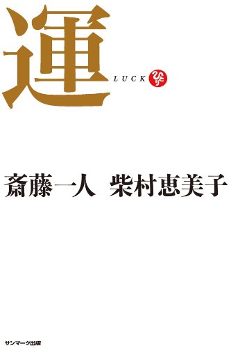 スマホ 無料電子書籍 運 バイ