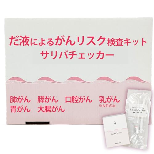 SalivaChecker
