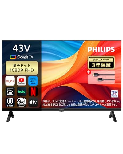Philips �t�B���b�v�X �`���[�i�[���X�e���r 43�C���` �ʎq�h�b�g FHD QLED �X�}�[�g�e���r Google TV���� HDR10/Dolby Audio�Ή� �l�b�g���掋���\ �n��g��M�Ȃ� ���������\ ���{��Ή� �y�����X����3�N�ۏ�