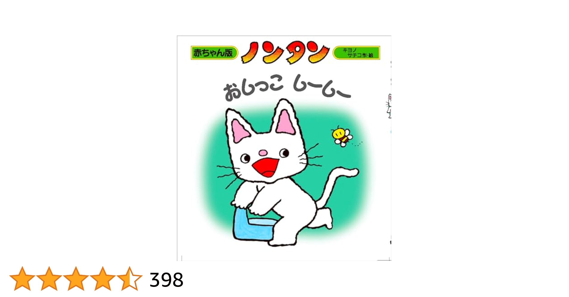 サタンねこページ 🦉🦉