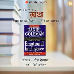Diseño de la portada del título Emotional Intelligence - Daniel Goleman