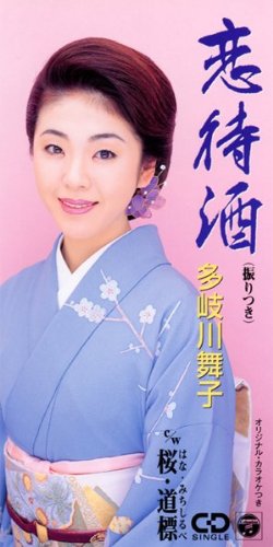 恋待酒(koimachizake)