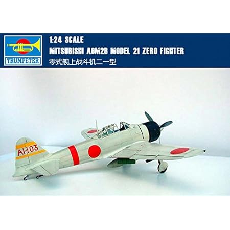 零式艦戦21型 レシピ