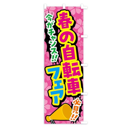 �̂ڂ�� �t�̎��]�ԃt�F�A �X����45x180cm �E�`�` K0T1_BTR �O�b�Y�v��/GoodsPro