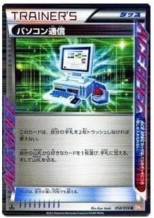 Amazon Co Jp ポケモンカード Bw6 パソコン通信 Rキラ Pmbw6 C058 R コールドフレア ホビー 通販
