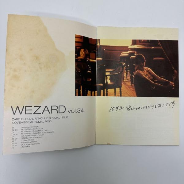 Amazon.co.jp: ZARD 会報 創刊号 Vol.34 坂井泉水 : おもちゃ