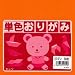 80s Japanese Origami Folding Paper 6" Dark Orange #1506