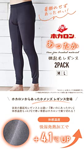 [ホカロン] タイツ メンズ 10分丈 微起毛 Ｍ 2枚セット ブラ