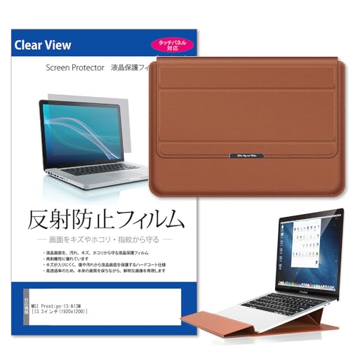 ���f�B�A�J�o�[�}�[�P�b�g MSI Prestige-13-A13M 13.3�C���` �P�[�X �J�o�[ ���b�v�g�b�v�P�[�X �m�[�g�p�\�R�� �o�b�O PC �^�u���b�g �X�^���h�@�\ ���X�g���X�g�@�\ �܂��ݎ� �L������ �� �ی�t�B���� �Z�b�g �݊��i