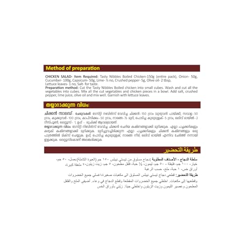 Image of Tasty Nibbles Boiled Chicken 150g [Pack of 1]| Open Heat & Eat | Non-Vegetarian | No Added Preservatives | Japanese Retort Technology