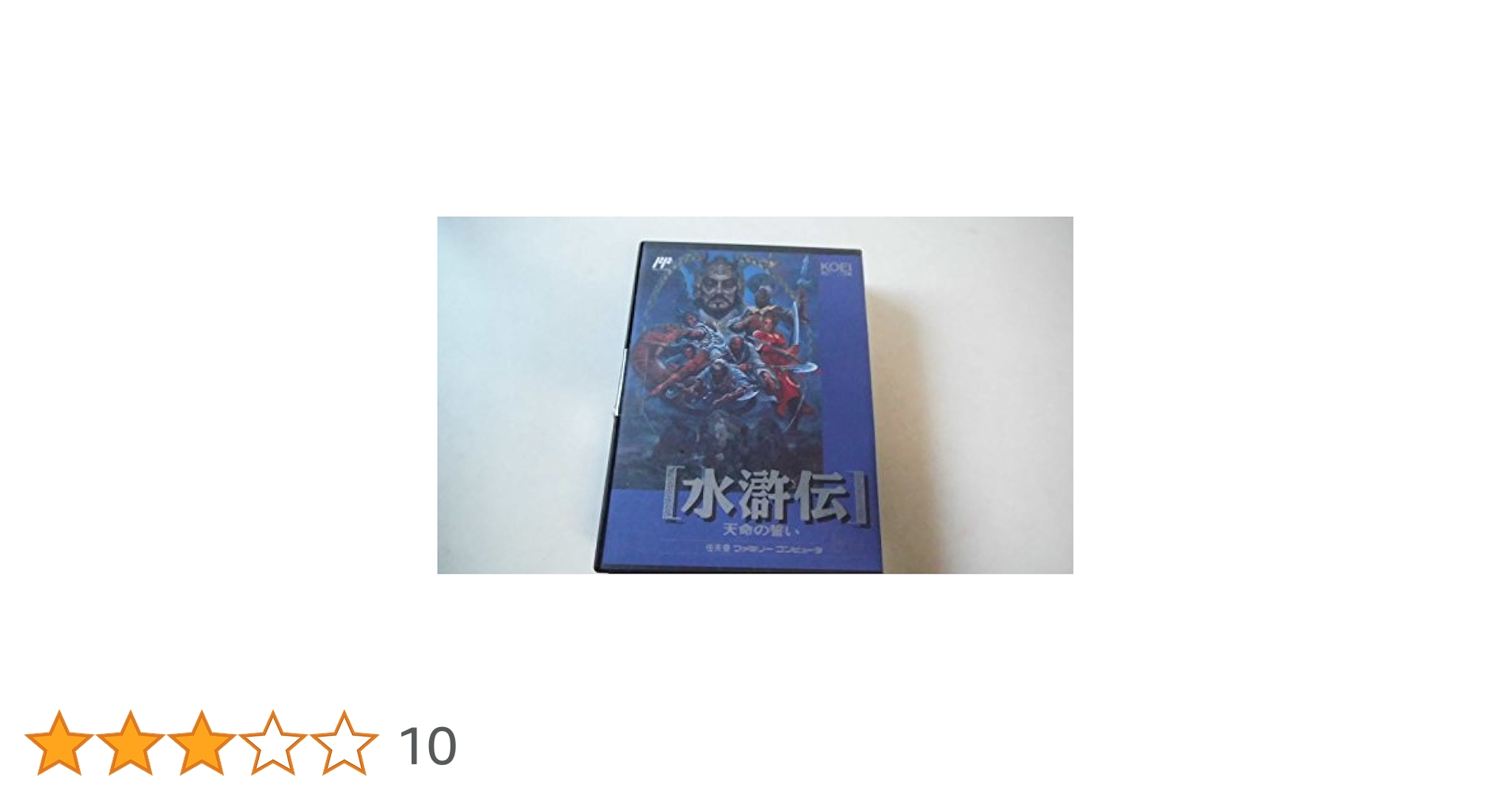 水滸伝・天命の誓い p706p5g Amazon | 水滸伝・天命の誓い | ゲームソフト