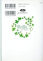 Continuing the journey of song - book concert (2008) ISBN: 4264025710 [Japanese Import] 4264025710 Book Cover