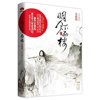 West under the moon 7514324135 Book Cover