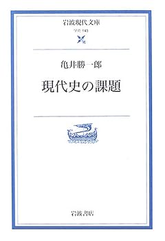 Paperback Bunko Gendaishi No Kadai Book