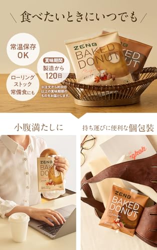 ZENB『ベイクドドーナツ』