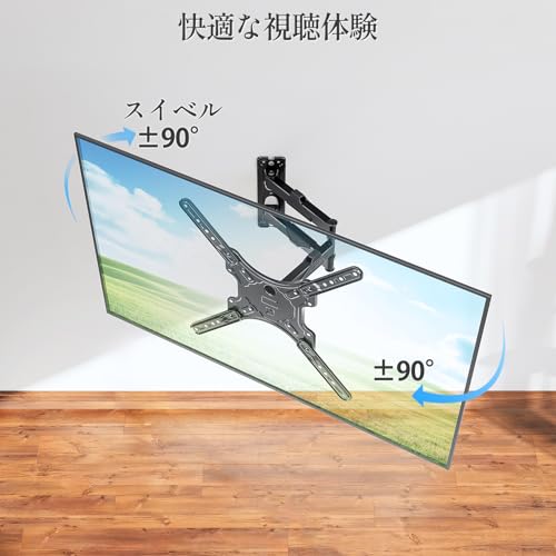 MOUNTUP テレビ壁掛け金具 MU0009