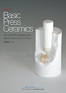 本のベーシックプレスセラミックスの表紙