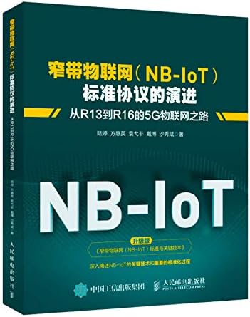 Amazon Com 窄带物联网 Nb Iot 标准协议的演进从r13到r16的5g物联网之路 陆婷 方惠英 袁弋非 戴博 沙秀斌 陆婷方惠英袁弋非戴博沙秀斌 Libros