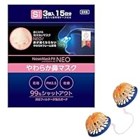ノーズマスクピット　鼻マスク　Sサイズ　見えないマスク Amazon | マスク 不織布 日本製 ノーズマスクピット NEO 洗える
