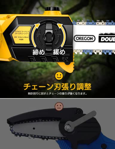 VOLTAGA チェーンソー 高枝切り電動 充電式 たかえだ コードレス 自動給油 20V 200mmガイドバー 5.5m/s 大容量バッテリー 最大長さ260cm ポールの長さ：119cm-179cm 充電式 ブラシレスモーター 伸縮可能 直径15cmまで太枝切断可能 角度調節可能 ダブルスイッチ 庭木剪定・高枝伐採・庭の手入れ 取扱説明書付 ET1612 5枚目