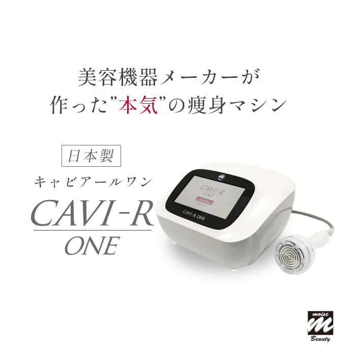 日本製】CAVI-R ONE キャビアールワン 【公式通販】