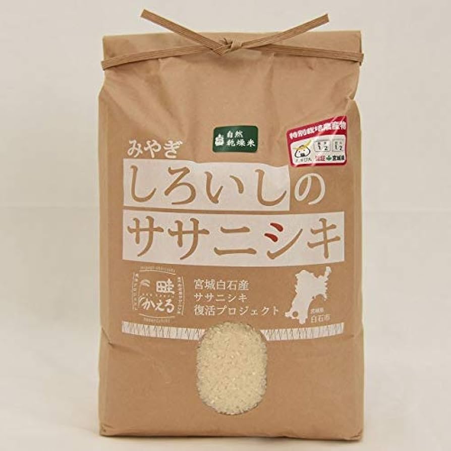 天日干し✼特別栽培米ササニシキ✼ Amazon.co.jp: 白石産ササニシキ 特別栽培米 天日干し 2kg（精米