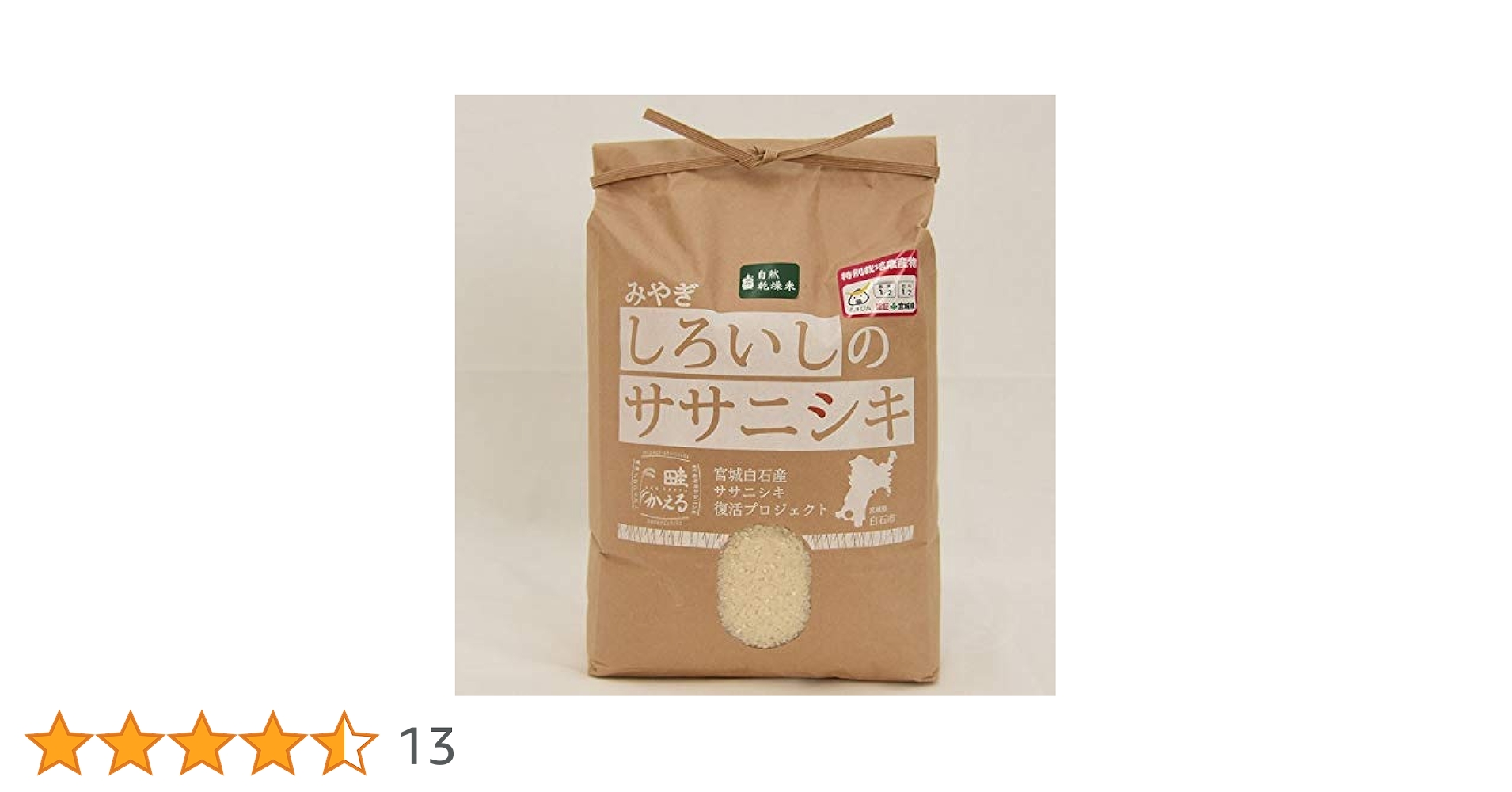 天日干し✼特別栽培米ササニシキ✼ Amazon.co.jp: 白石産ササニシキ 特別栽培米 天日干し 2kg（精米