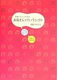 お母さんっていうシゴト: 床屋かなぶん的生活