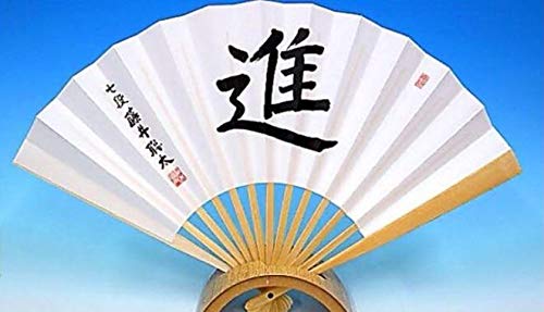 ★【進】★藤井聡太★七段★扇子★日本将棋連盟 公式グッズ【新品・未使用・未開封】 Amazon | 藤井聡太 七段 棋聖 扇子 進 日本将棋連盟 公式グッズ