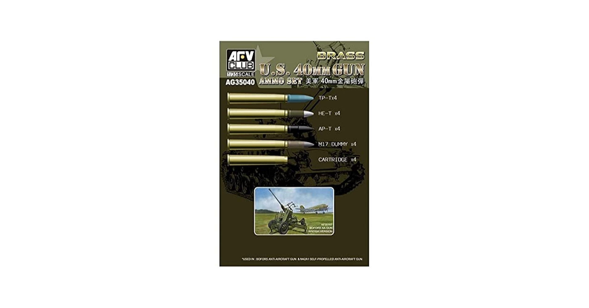 Amazon | AFVクラブ 1/35 米軍40mm機関銃砲弾セット 砲弾4種