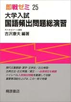 Amazon.co.jp: 吉沢 康夫: 本