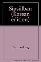 십시일반 8936470833 Book Cover