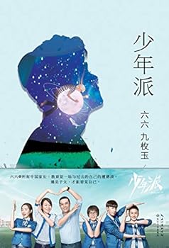 Paperback Growing Pain (Chinese Edition) [Chinese] Book