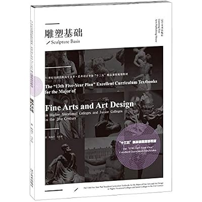 RT全新图书 雕塑基础鲍海宁辽宁美术出版社有限责任公司9787531487401翰林静轩图书专营店