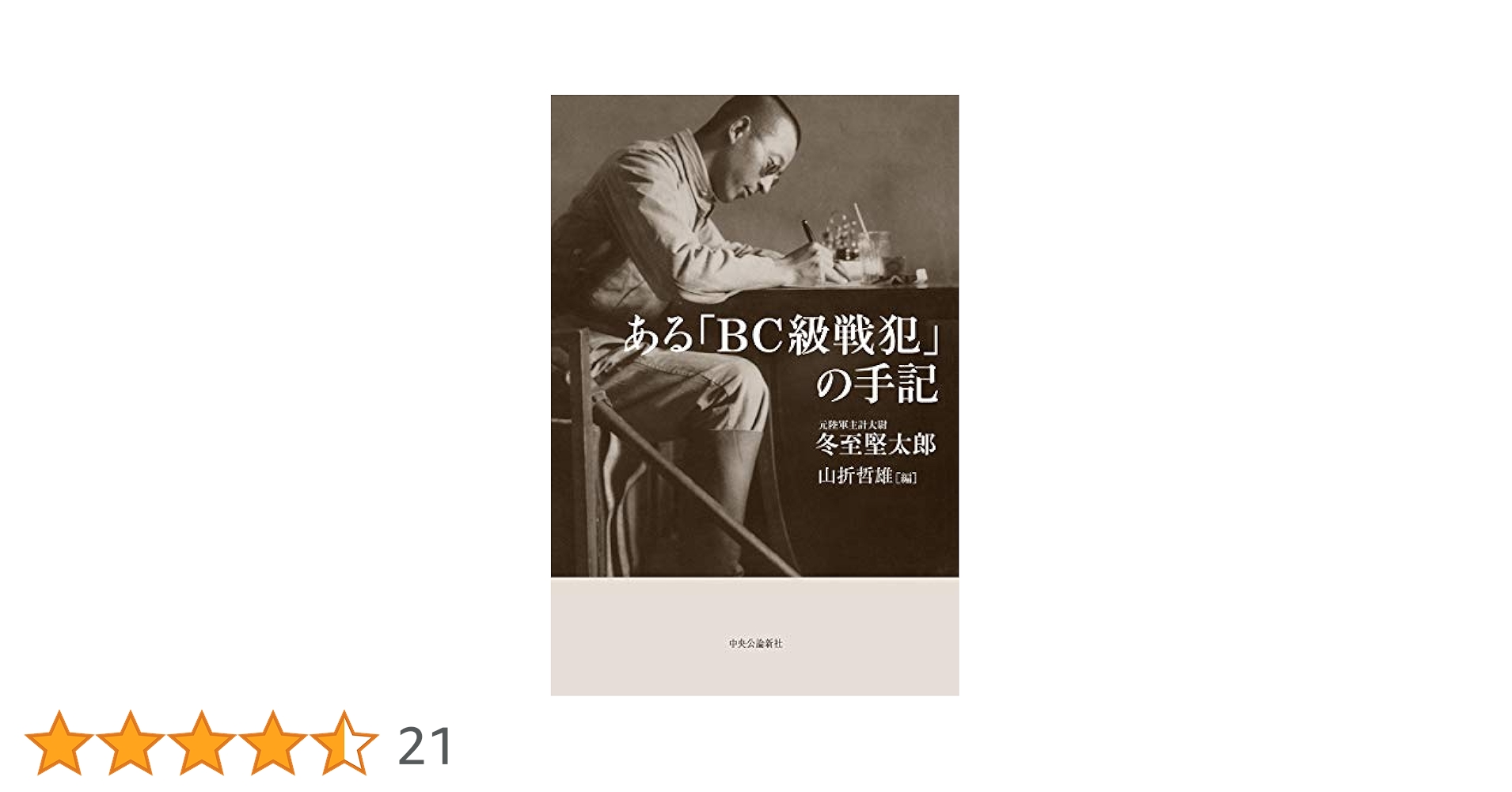 実録昭和闇の権力者金と権力と人脈 （バンブー コミックス)大下英治 / 竹書房 黒幕―昭和闇の支配者〈1巻〉 (だいわ文庫) (だいわ文庫 H 16-1