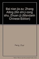 Bai nian jia zu: Zhang Ailing (Xin shi ji cong shu, Zhuan ji) 9578453655 Book Cover