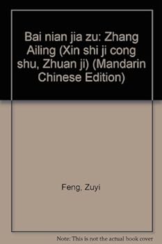 Bai nian jia zu: Zhang Ailing (Xin shi ji cong shu, Zhuan ji)